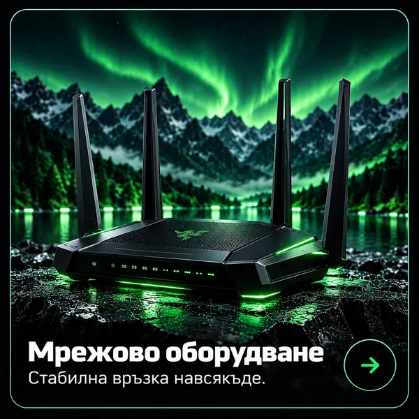 Мрежово оборудване