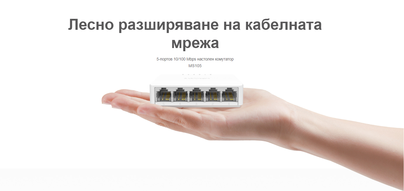 5-портов настолен комутатор Mercusys MS105 10/100 Mbps-photo 2
