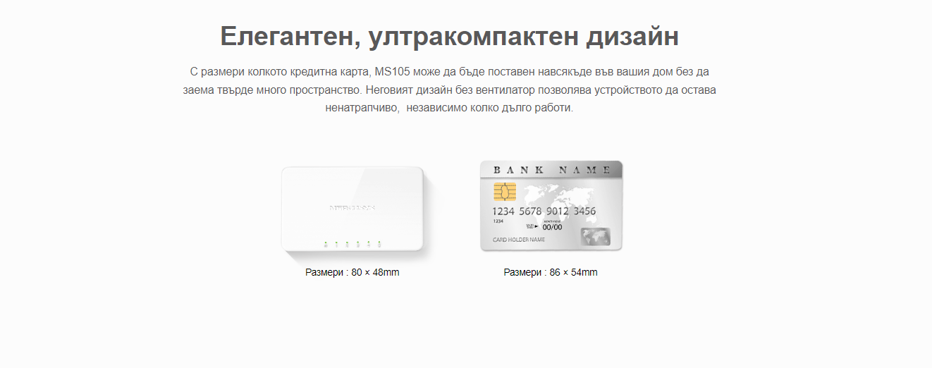 5-портов настолен комутатор Mercusys MS105 10/100 Mbps-photo 3