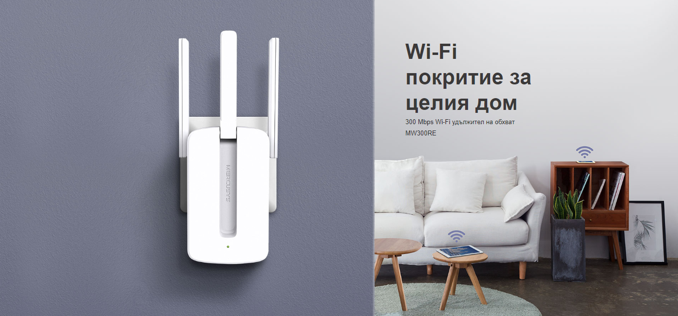 Удължител на обхват Mercusys MW300RE 300 Mbps Wi-Fi-photo 4