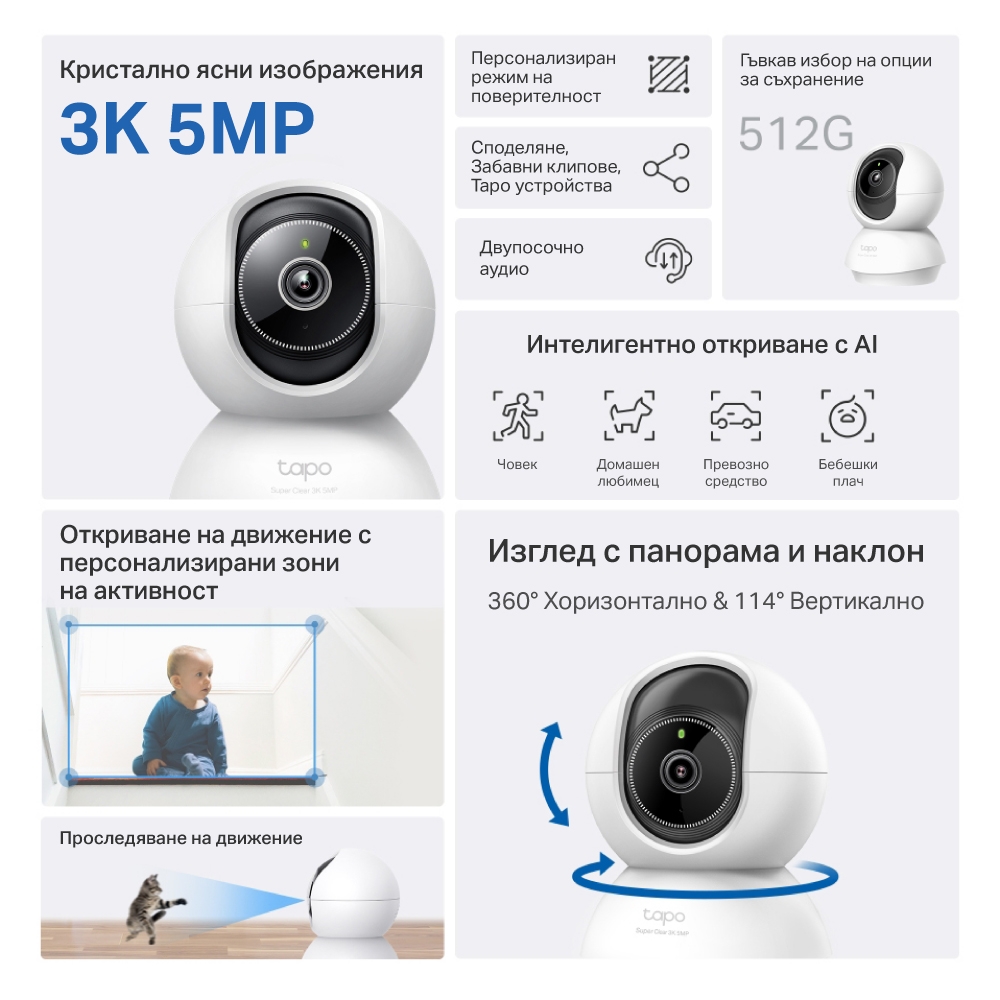 Wi-Fi Pan/Tilt камера за наблюдение с AI, TP-Link Tapo C230-photo 2