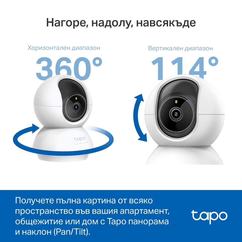 Wi-Fi Pan/Tilt камера за наблюдение с AI, TP-Link Tapo C230-photo 3