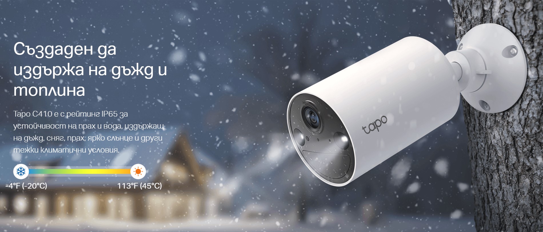 Интелигентна безжична охранителна Indoor/Outdoor камера TP-Link Tapo C410(4-pack)-photo 4