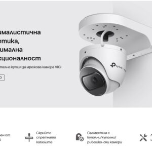 Разклонителна кутия за монтаж на мрежова камера VIGI TP-Link VJB-240