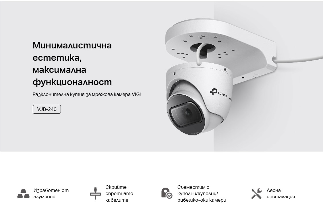 Разклонителна кутия за монтаж на мрежова камера VIGI TP-Link VJB-240