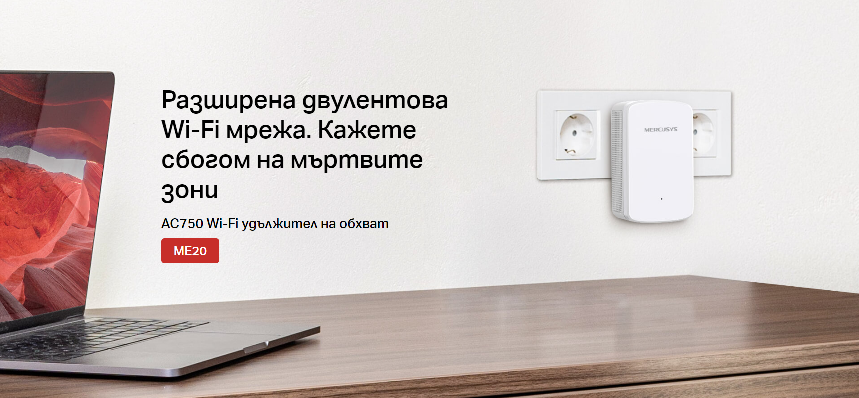 Удължител на обхват Mercusys ME20 AC750 - Image 5