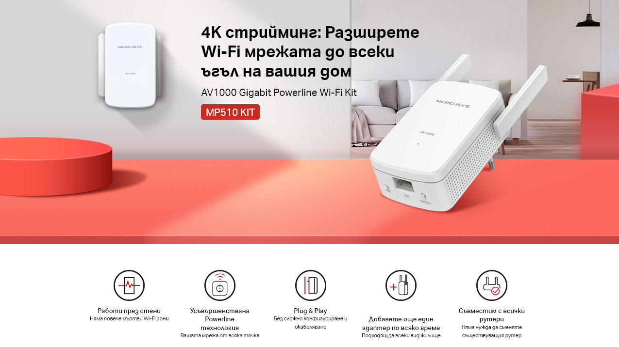 Гигабитен Powerline Адаптер WiFi Kit Mercusys MP510 KIT AV1000 - Image 5