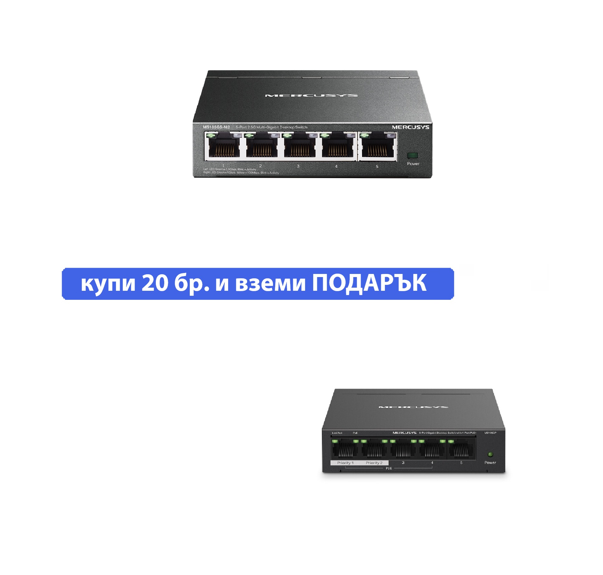 5-портов настолен гигабитен комутатор Mercusys MS105GS - EOL