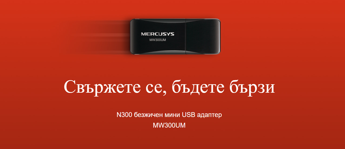 Безжичен мини USB адаптер Mercusys MW300UM N300 - Image 4