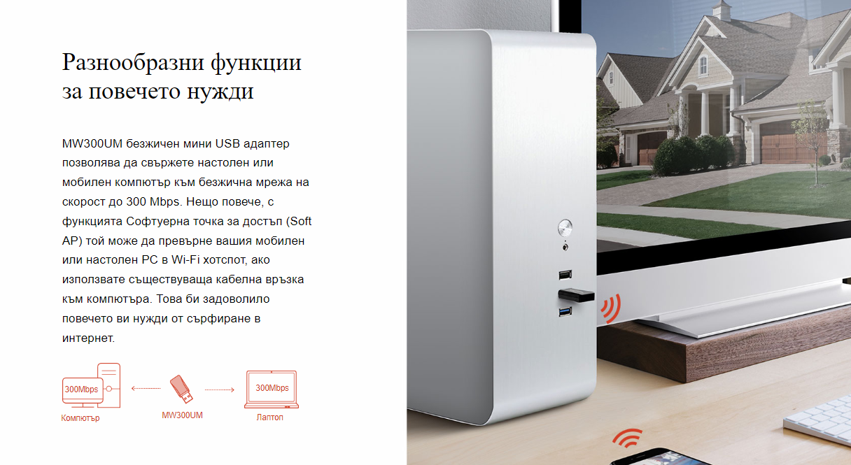 Безжичен мини USB адаптер Mercusys MW300UM N300 - Image 5