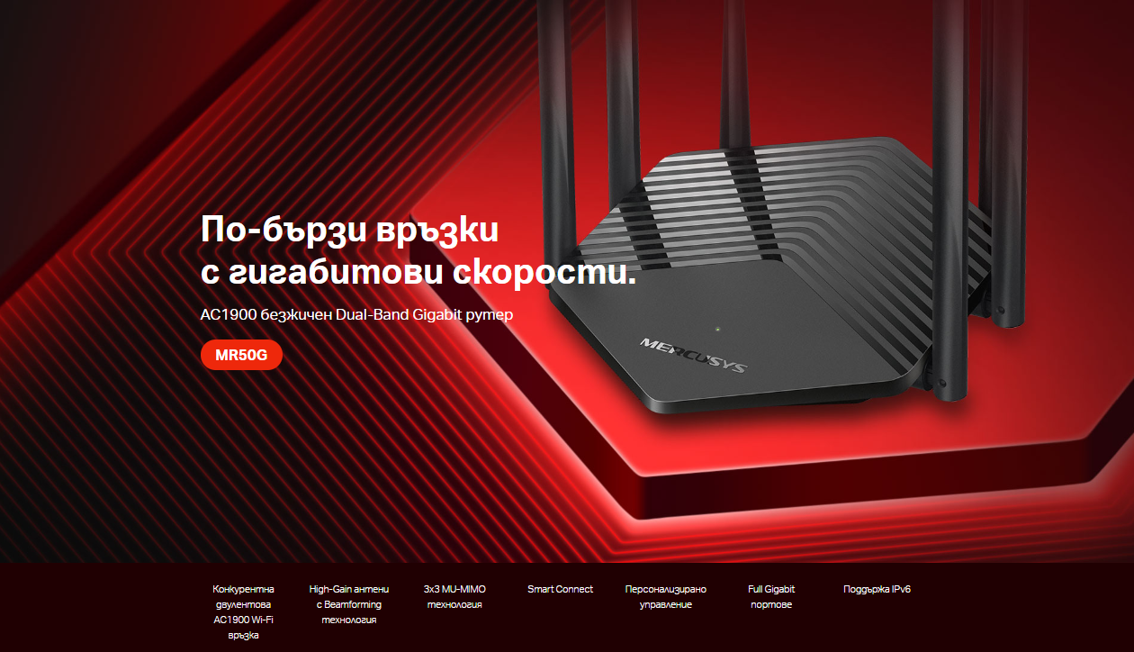Безжичен 2-лентов Gigabit рутер Mercusys MR50G AC1900 - Image 4