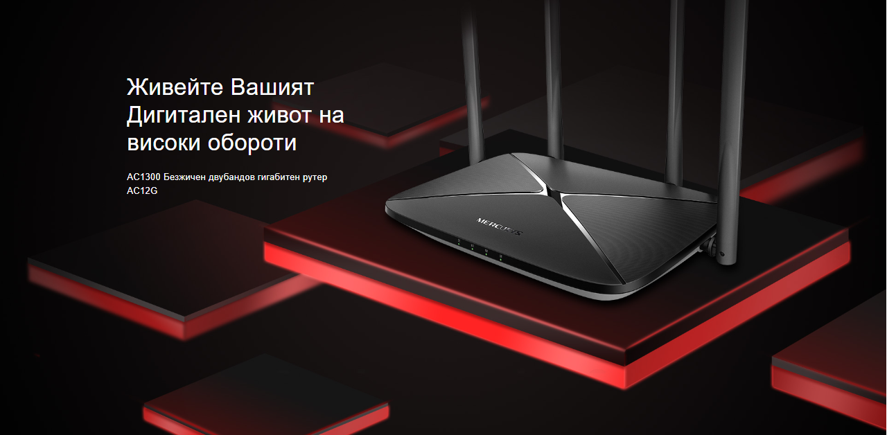 Безжичен рутер Mercusys AC12G двубандов гигабитен - Image 5