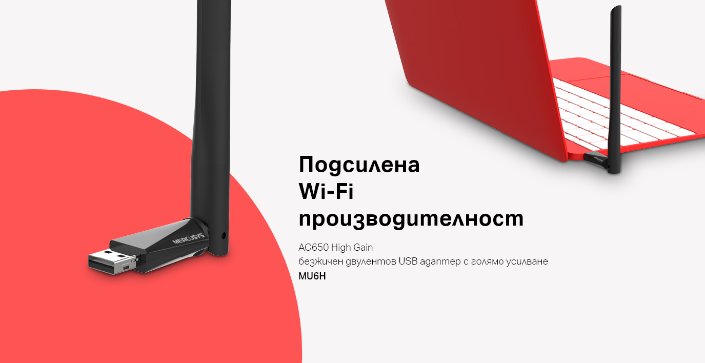 Безжичен USB 2-лентов адаптер Mercusys MU6H AC650 - Image 4