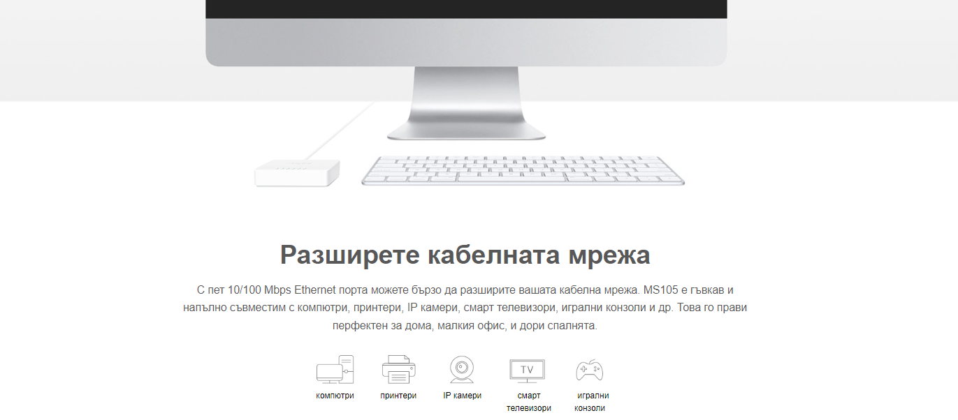 5-портов настолен комутатор Mercusys MS105 10/100 Mbps - Image 5