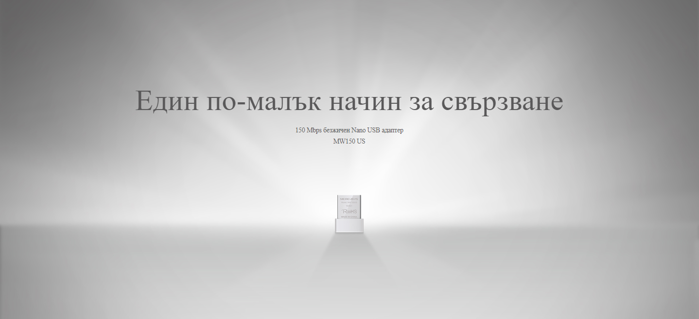 Безжичен USB Nano адаптер Mercusys MW150US - Image 4