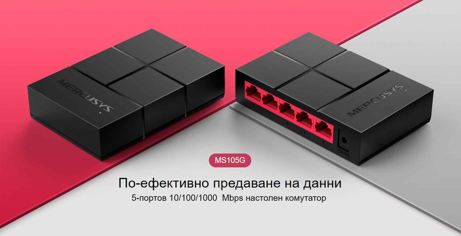 5-портов настолен комутатор Mercusys MS105G 10/100/1000 Mbps - Image 5
